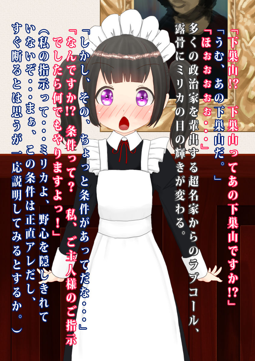 Uchi no Maid ga Zenra ni Kubiwa ni Anal Shippo  de Kanzen ni Inu ni Nari Kitte Osu to Koubi Shichau Ohanashi page 3 full