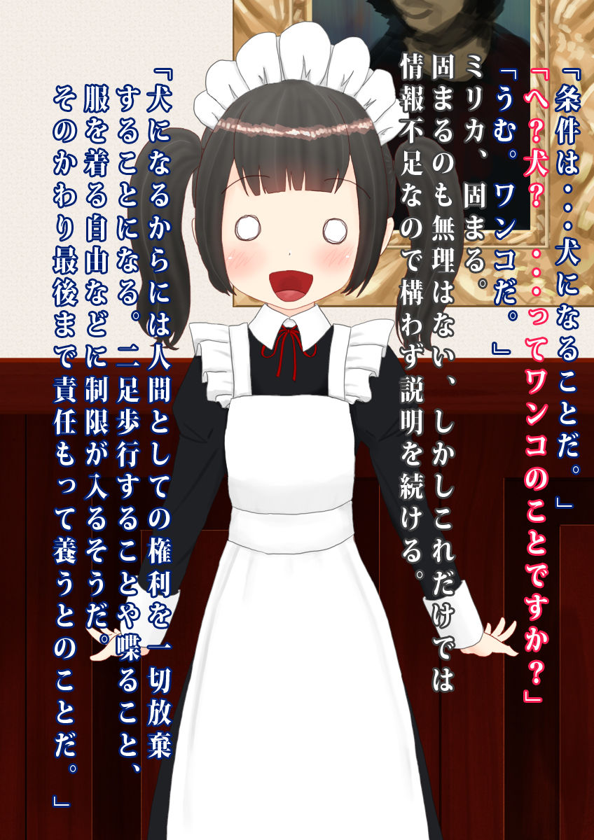 Uchi no Maid ga Zenra ni Kubiwa ni Anal Shippo  de Kanzen ni Inu ni Nari Kitte Osu to Koubi Shichau Ohanashi page 4 full