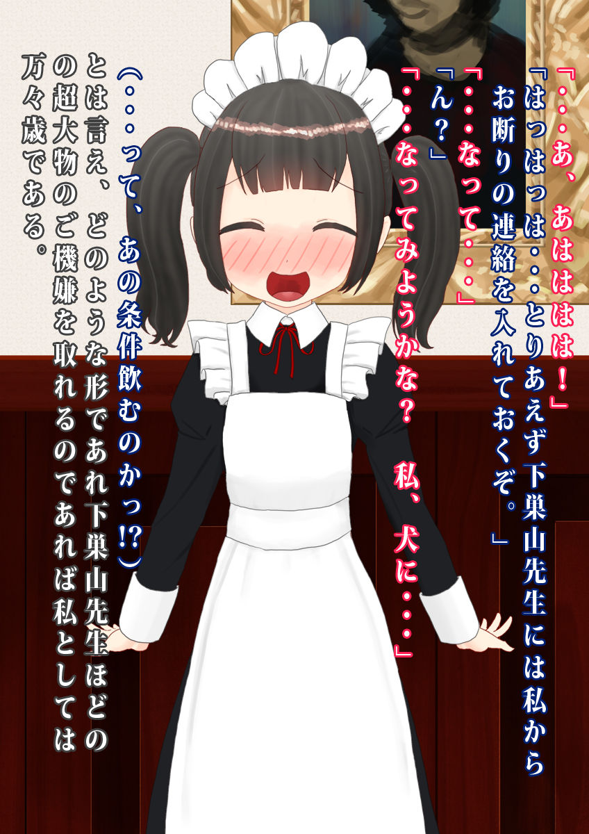 Uchi no Maid ga Zenra ni Kubiwa ni Anal Shippo  de Kanzen ni Inu ni Nari Kitte Osu to Koubi Shichau Ohanashi page 5 full
