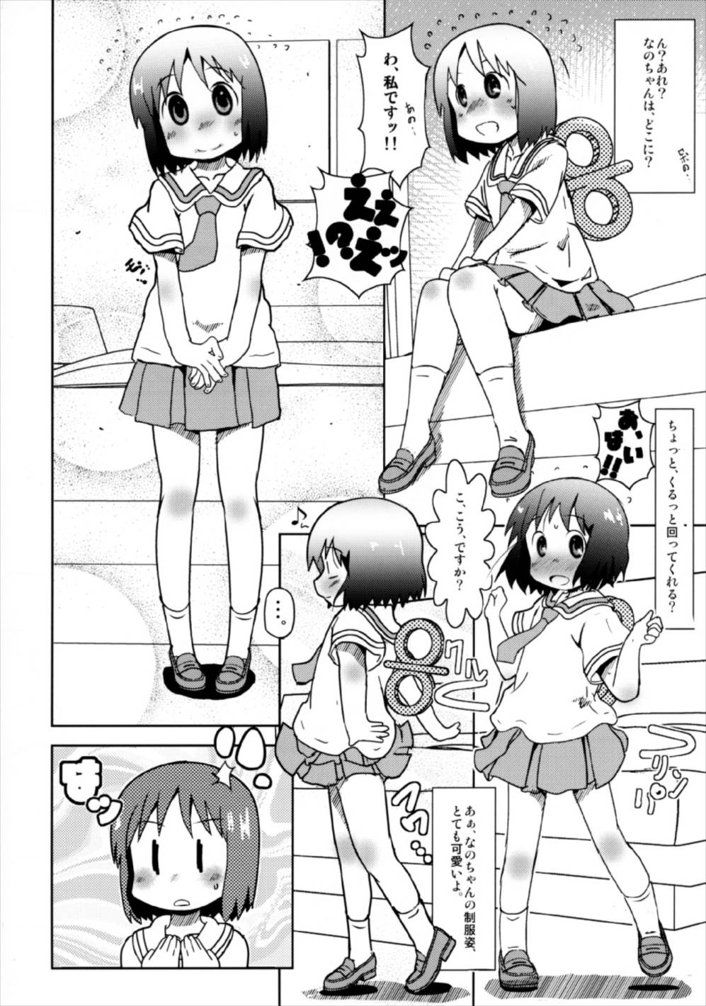 One Day Like This… page 6 full