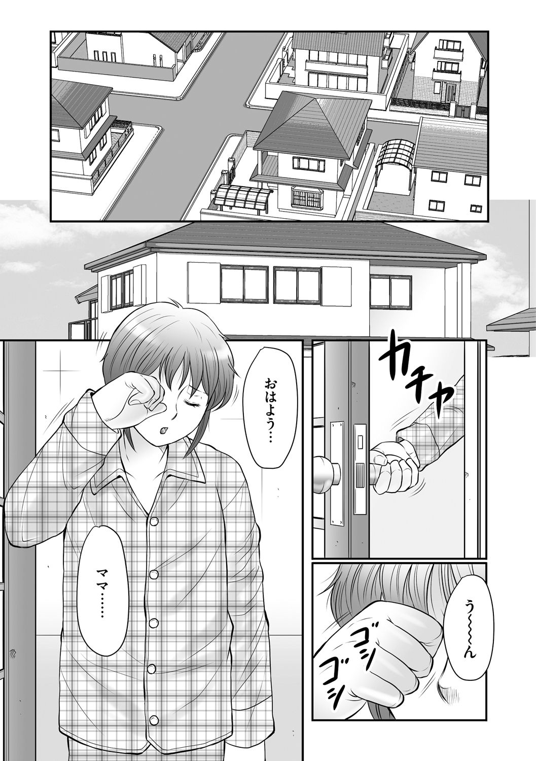 Boshi no Susume Ch. 1-8 page 5 full