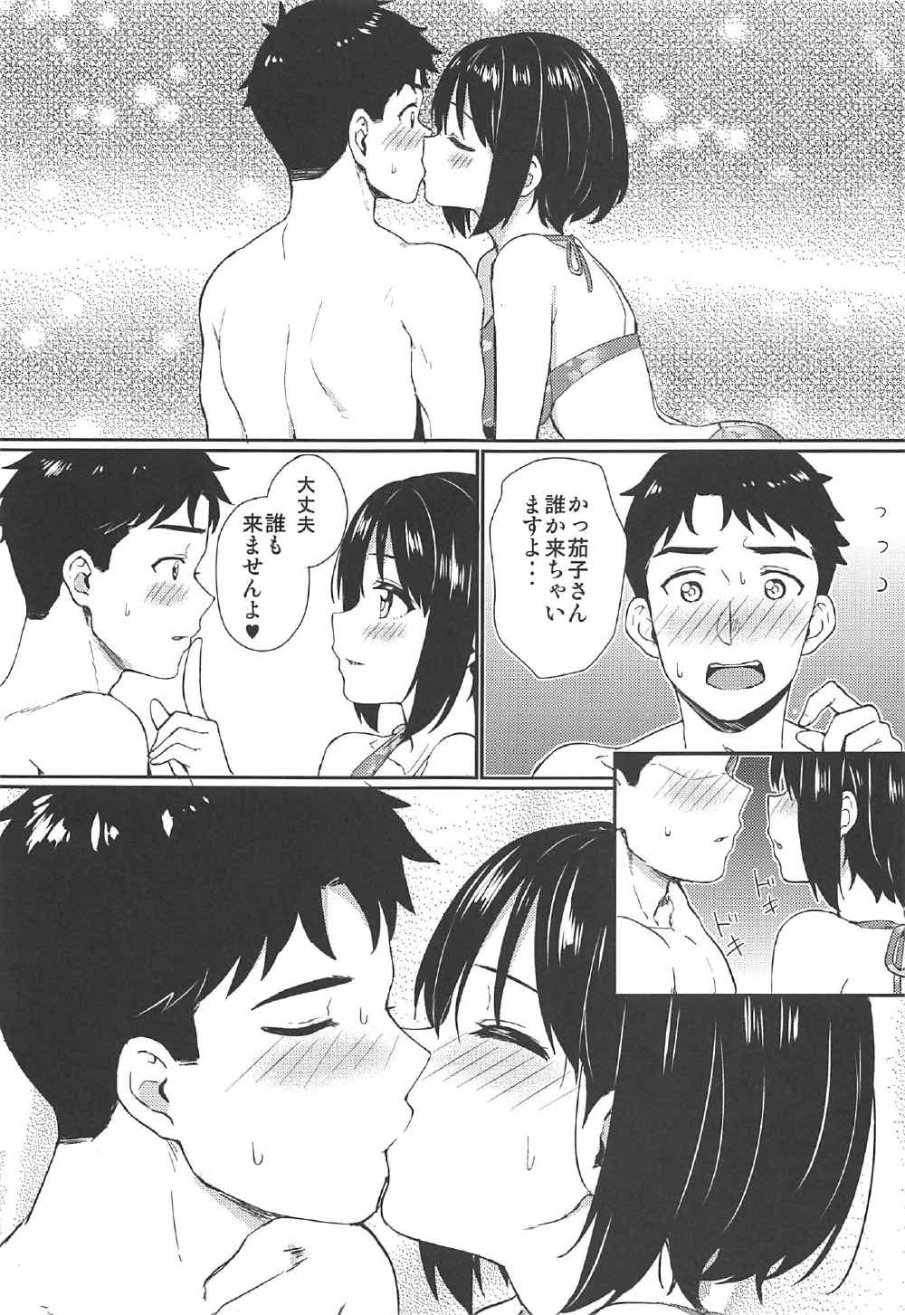 Natsu Kako page 10 full