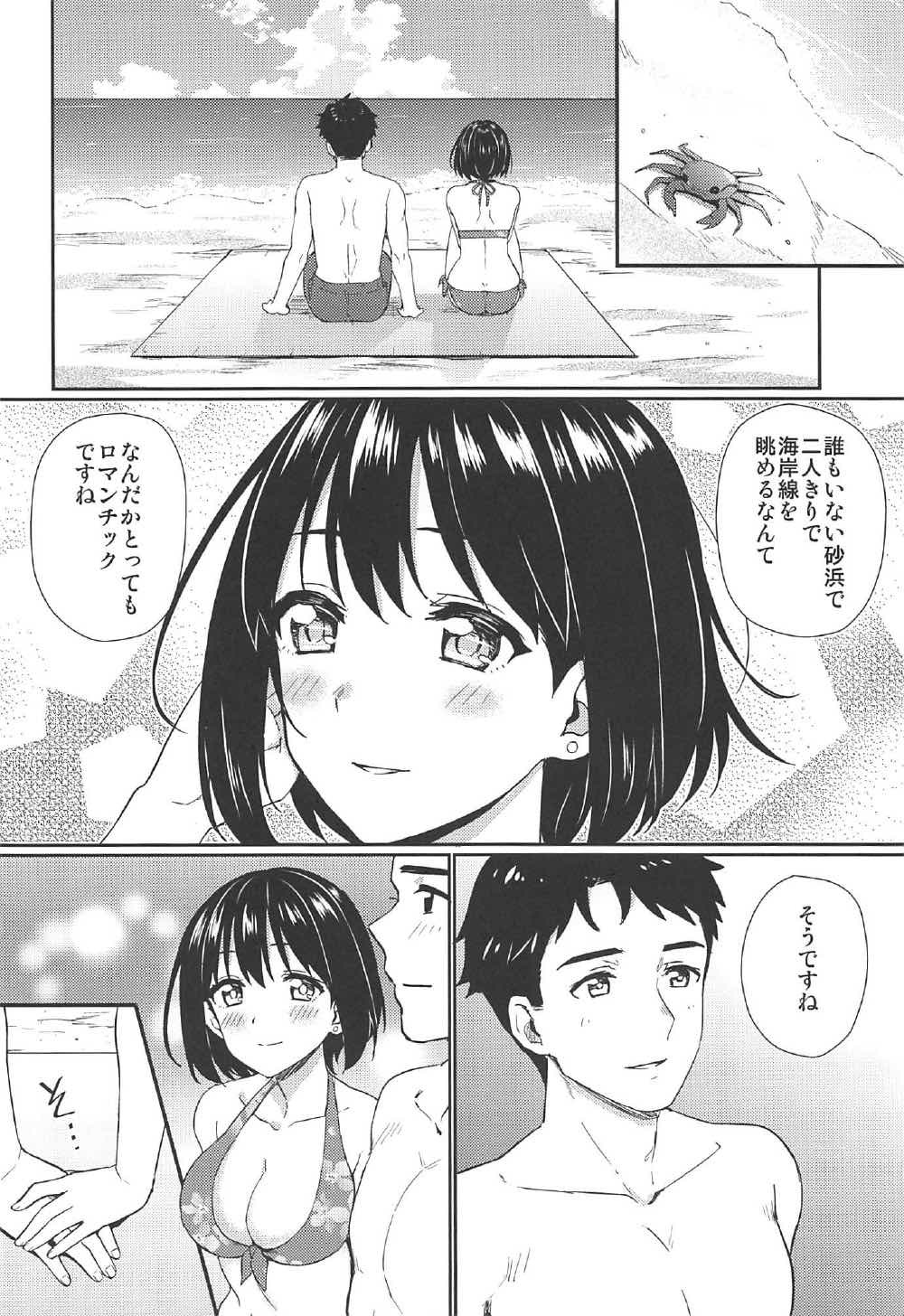 Natsu Kako page 9 full