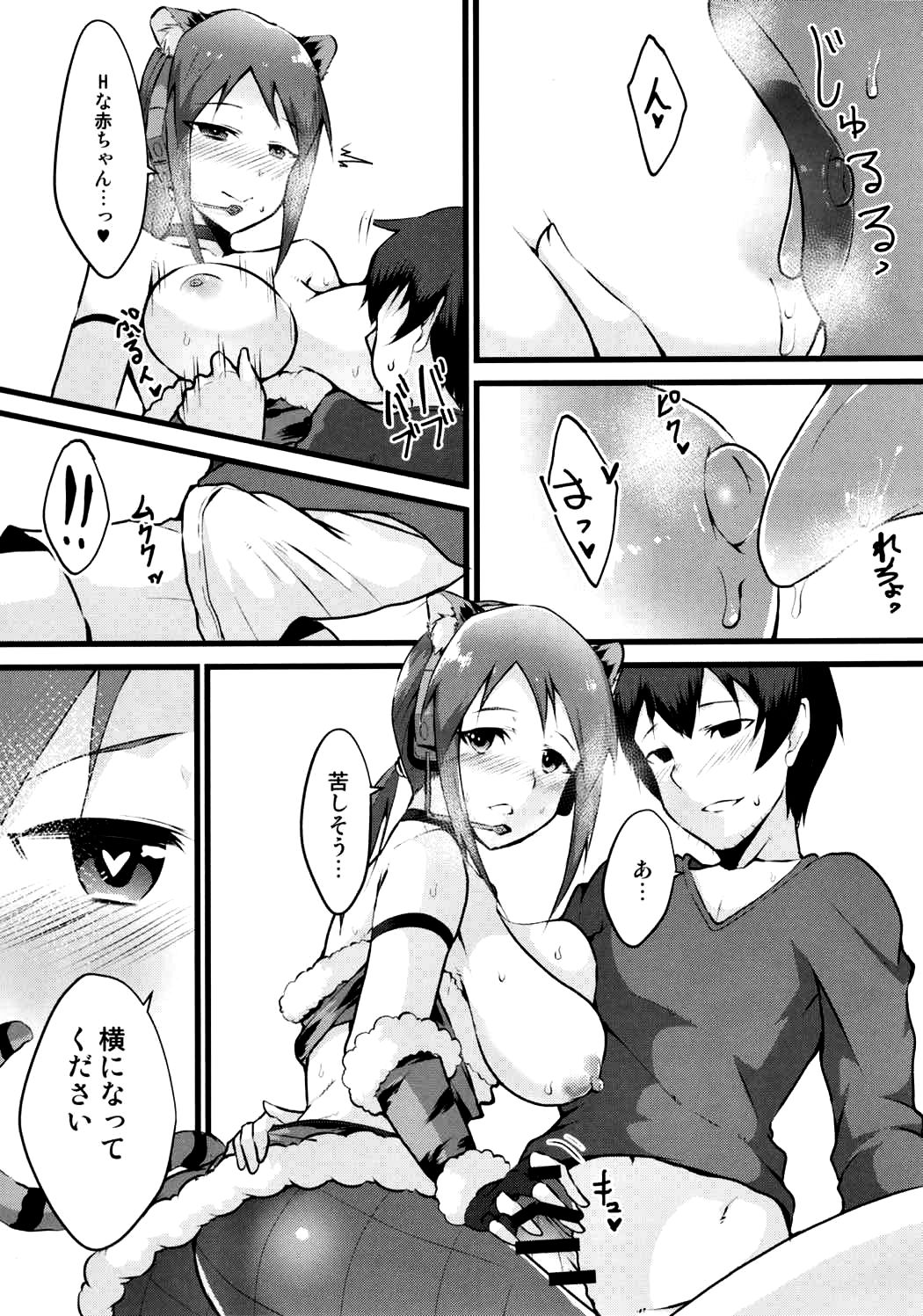 Heya to Y Shirt to Mifune-san page 6 full