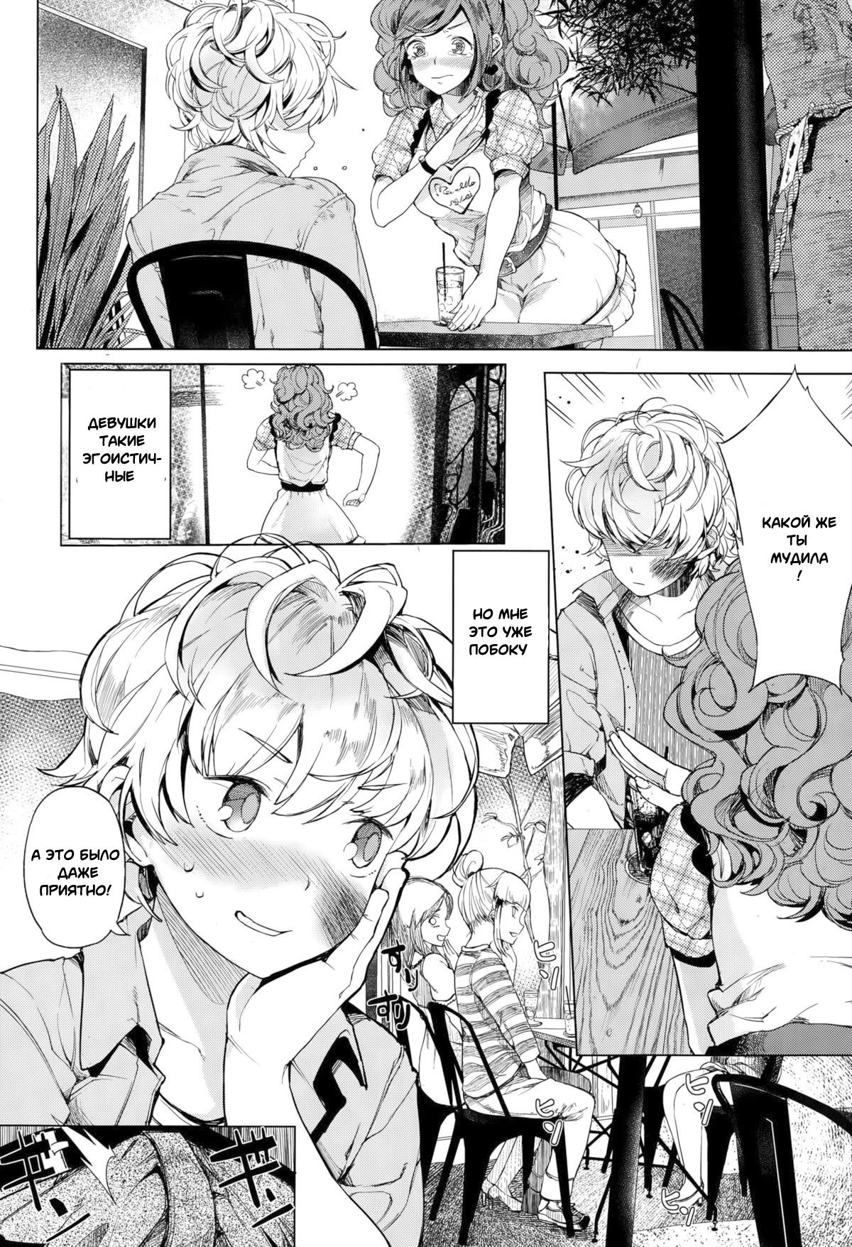 EgoM to M page 2 full