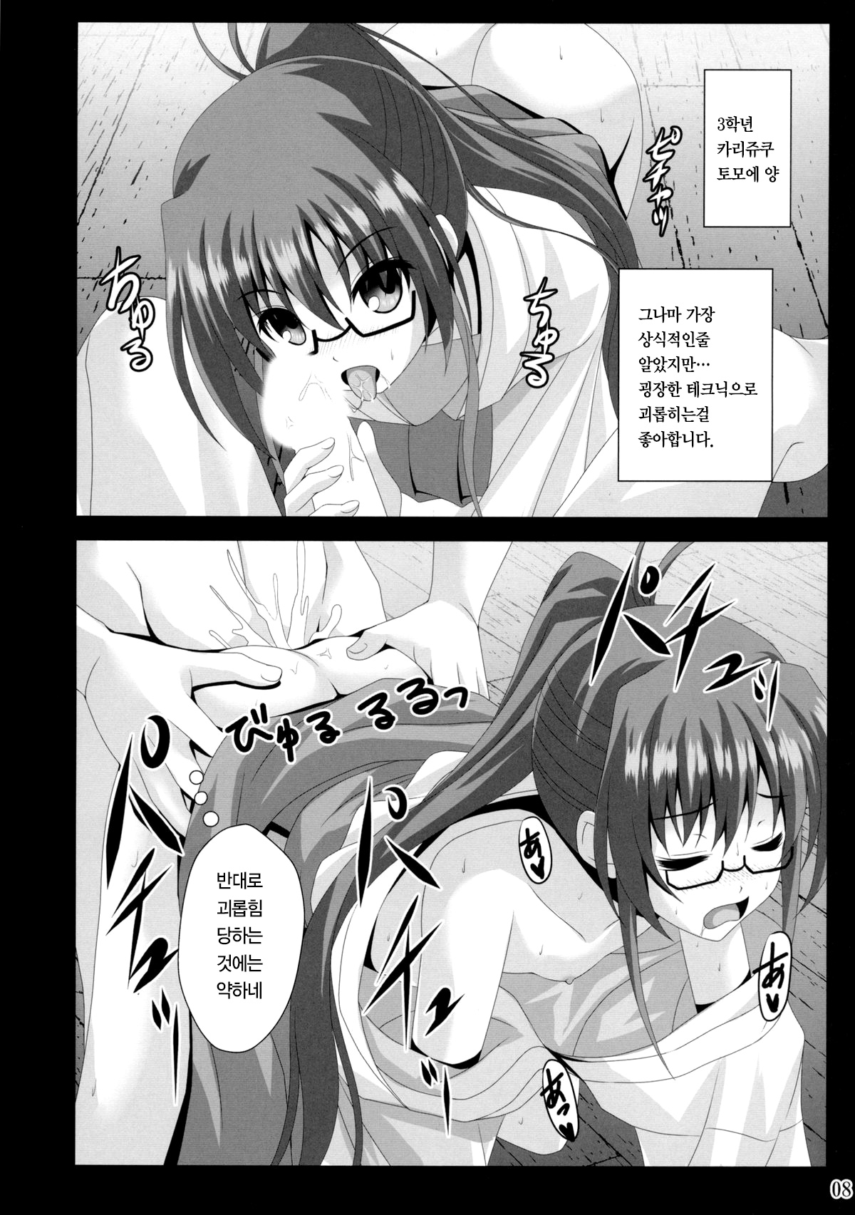 ETERNAL WATER 2 page 8 full