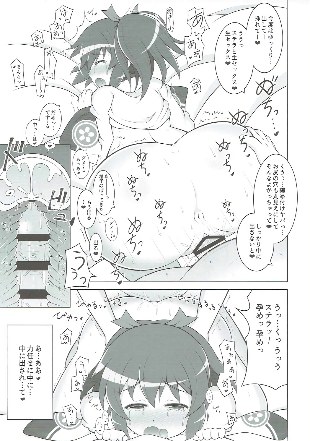 Suki Suki Daisuki!! Onee-chan! page 8 full
