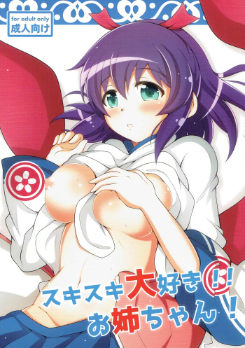 Suki Suki Daisuki!! Onee-chan! cover