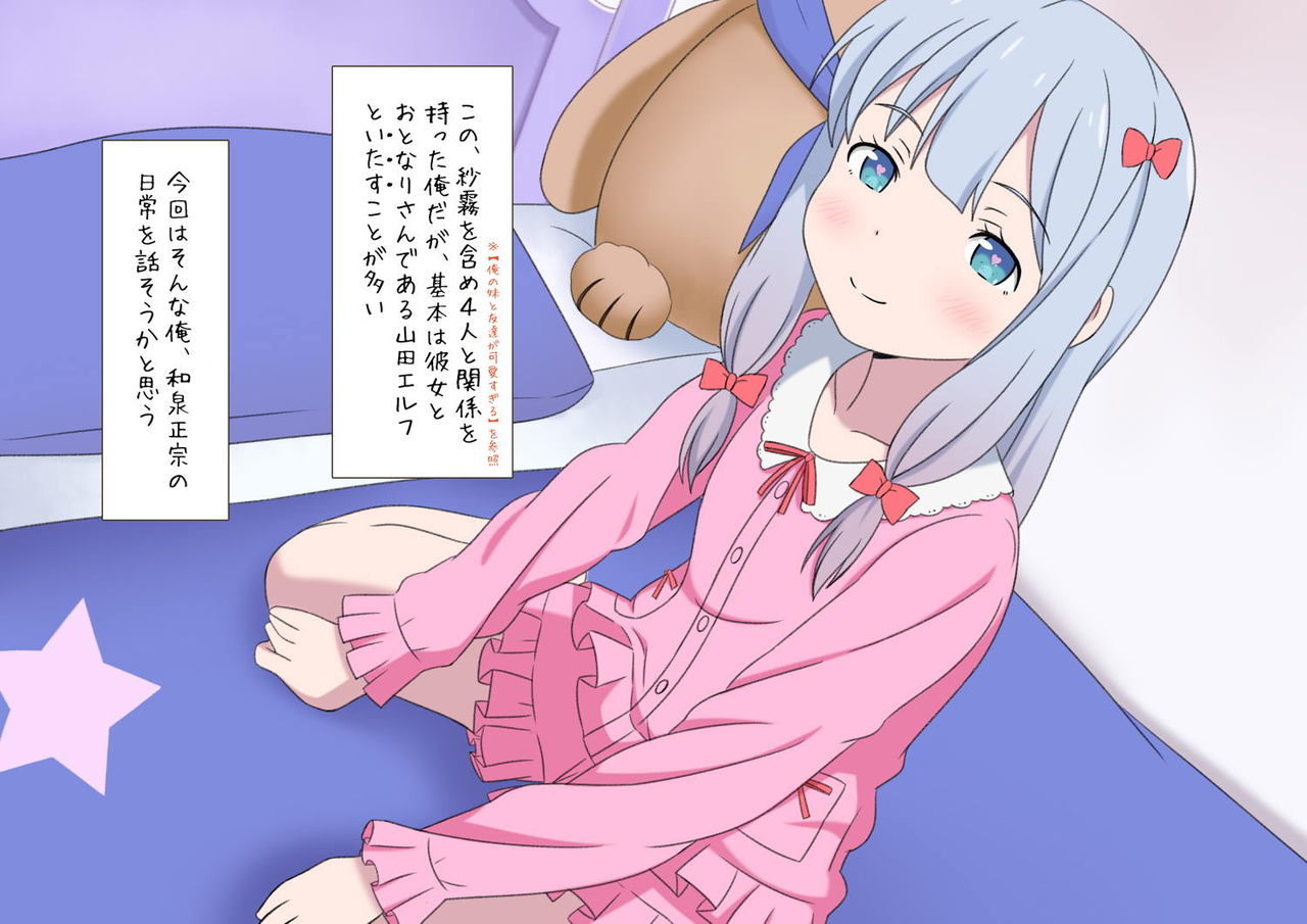 Ore no Imouto to Rinjin ga Kawaisugiru page 4 full
