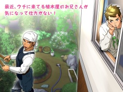 Saikin, Uchi ni Kiteru Ueki-ya no Onii-san ga Ki ni Natte Shikataganai!
