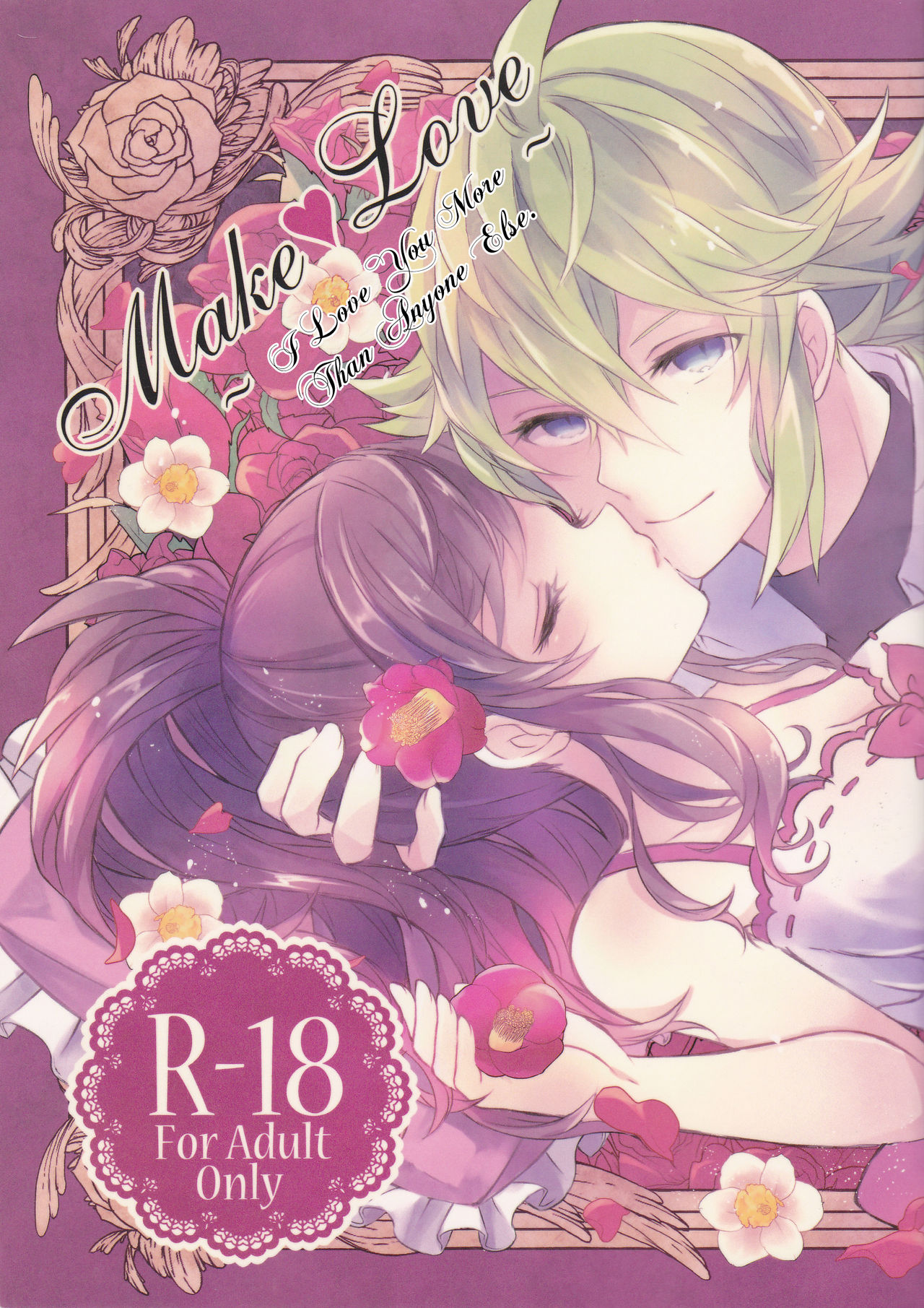 make love ~ Dare yori mo kimi o aisu ~ page 2 full