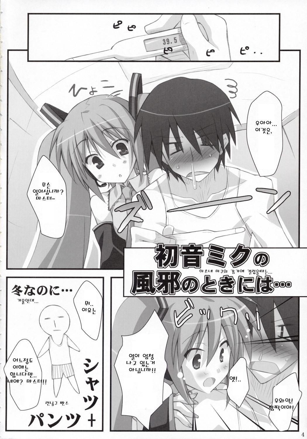 MiX:XiM page 3 full