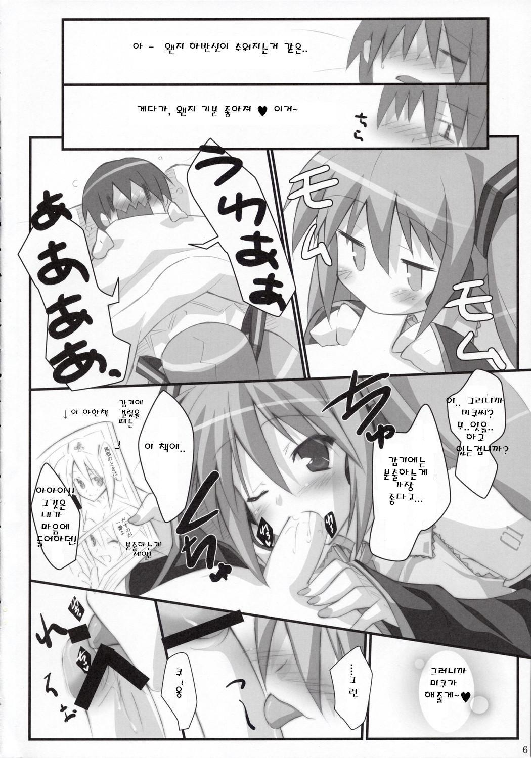 MiX:XiM page 5 full
