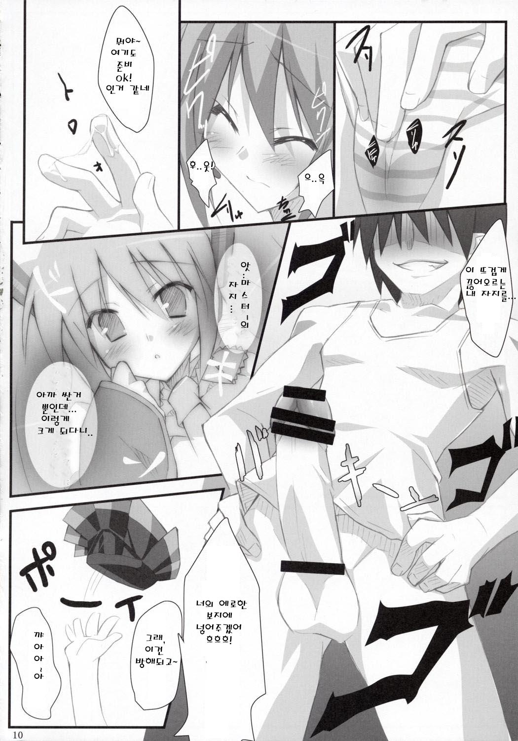 MiX:XiM page 9 full