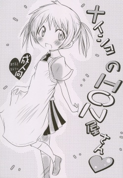 Naisho no HONya-san