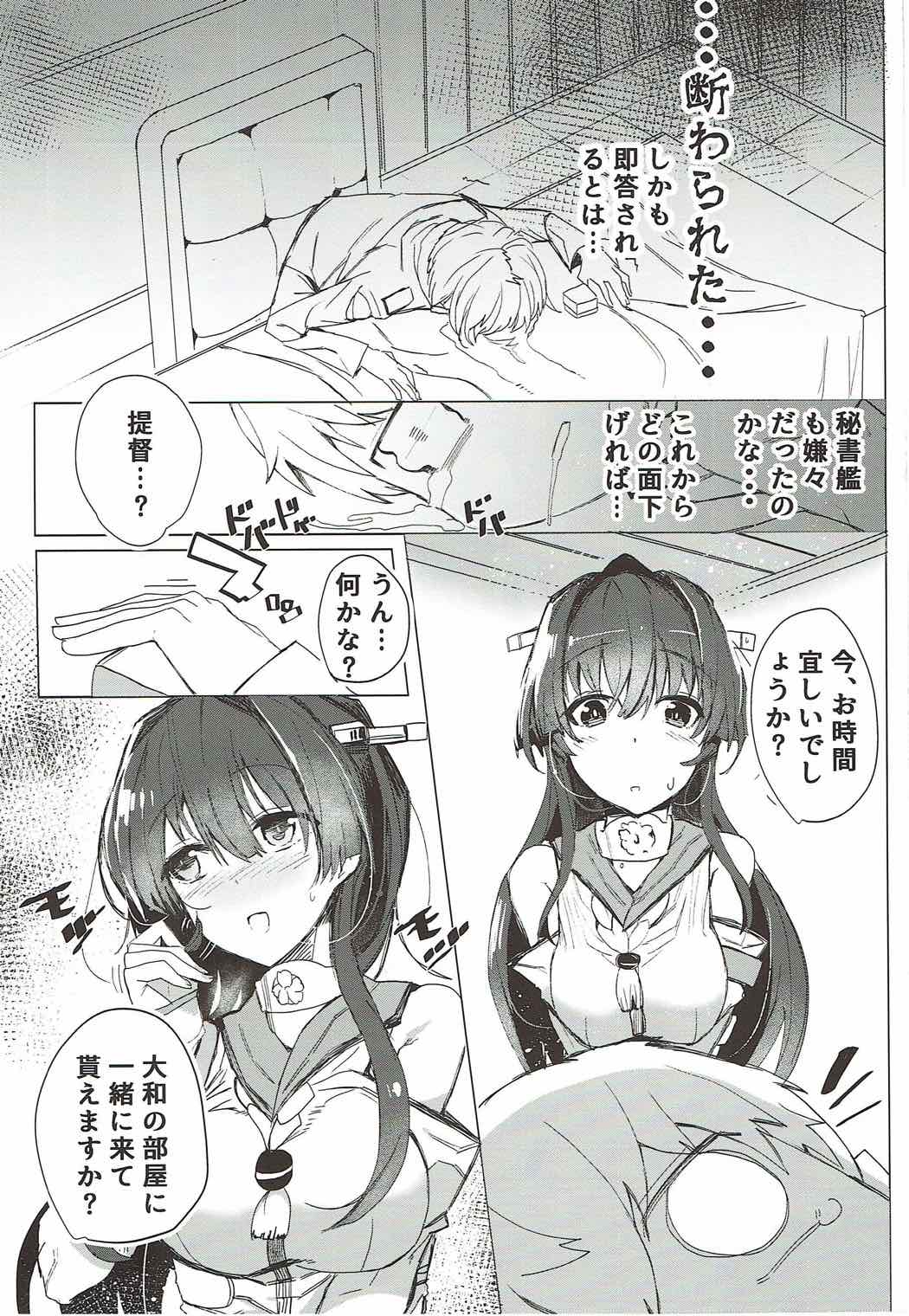 Yamato ni Oborete, page 3 full