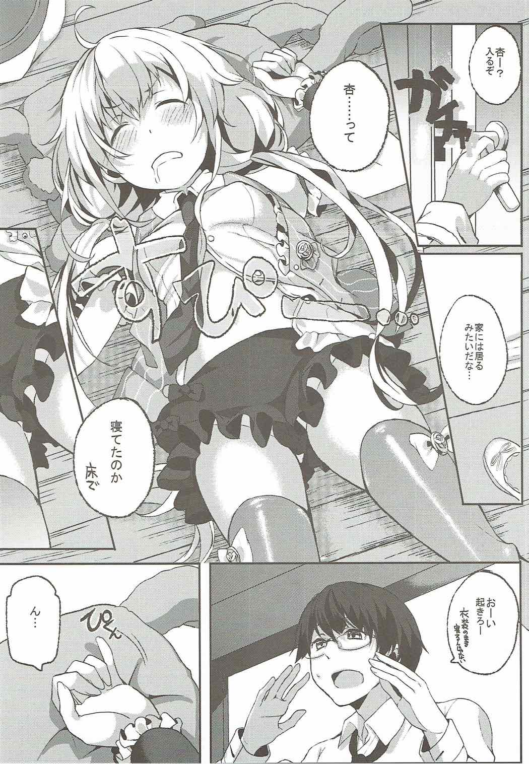 Producer no Ame Choudai page 4 full