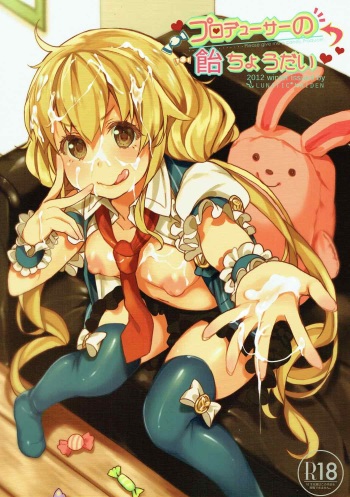 Producer no Ame Choudai cover