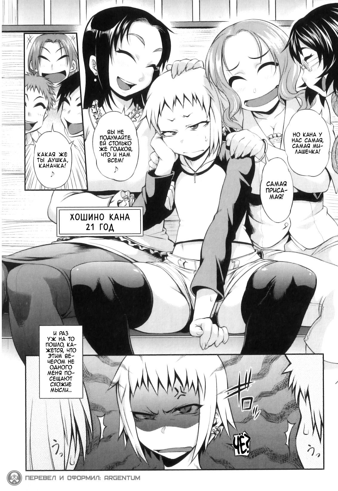 Like A Child page 3 full