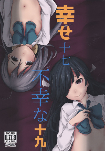 Shiawase Juunana Fukou na Juukyuu cover