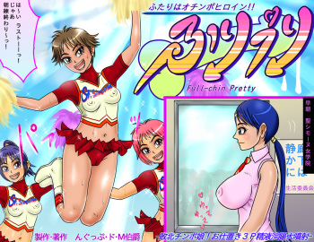 Futari wa Ochinpo Heroine! Furipuri -Haiboku Chinpo Musume! Oshioki 3P Seieki Kanchou Daifunsha- cover