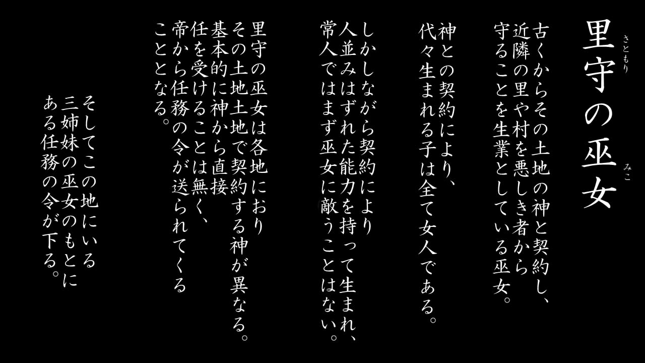 Satomori no Miko Daisanshou Jijo "Nagomi" Zenpen page 2 full