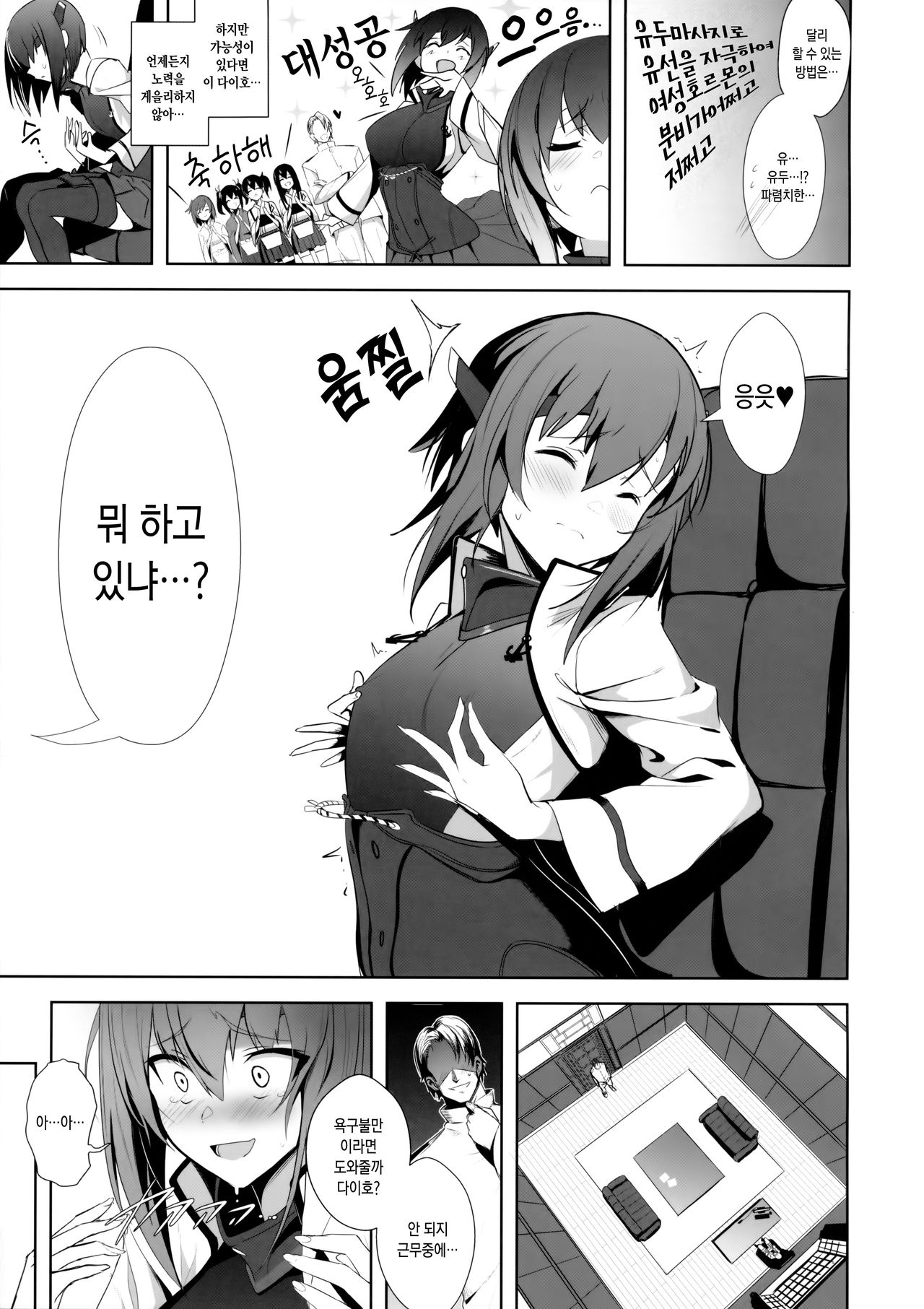 FetiColle Vol. 05 page 6 full