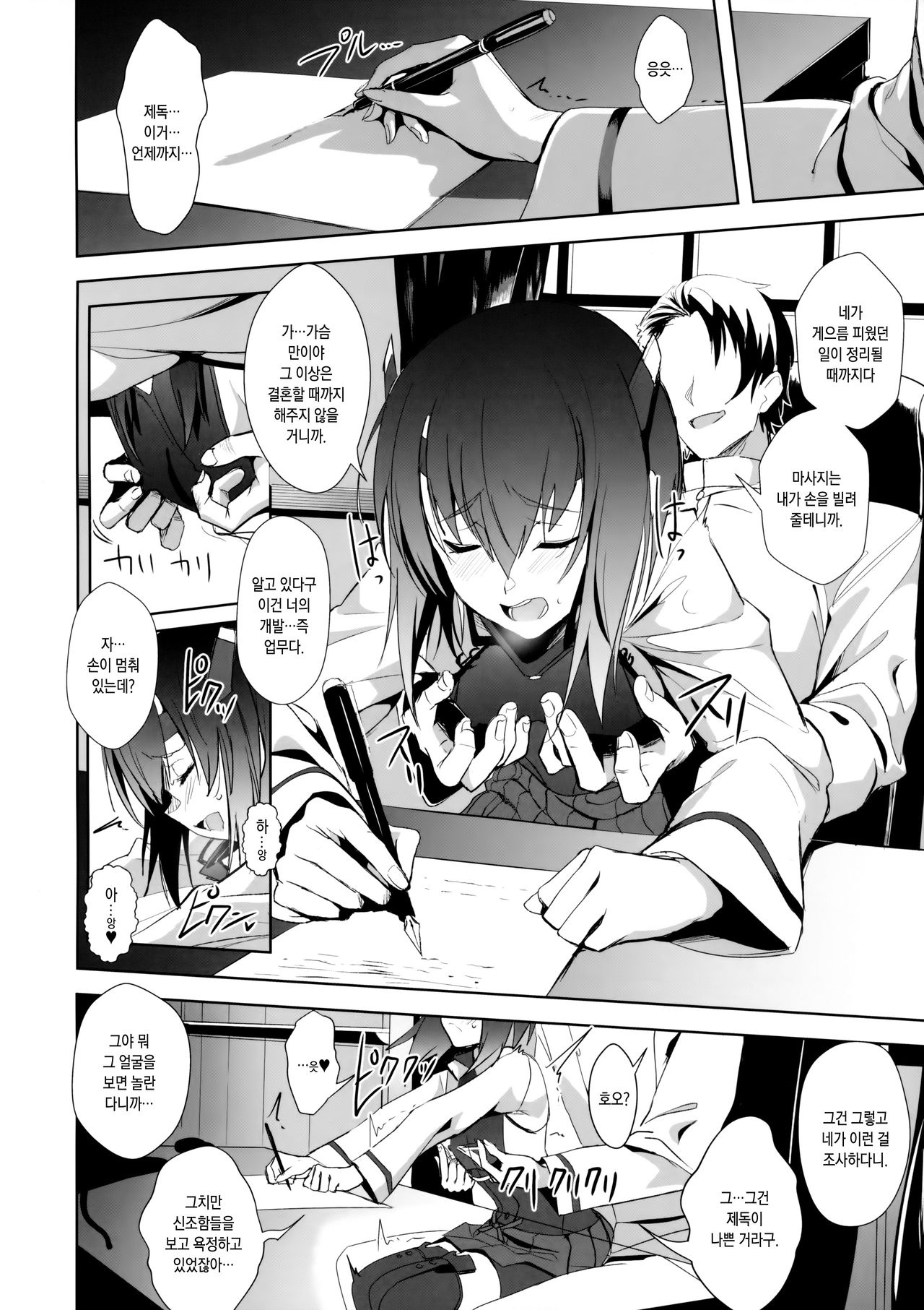 FetiColle Vol. 05 page 7 full