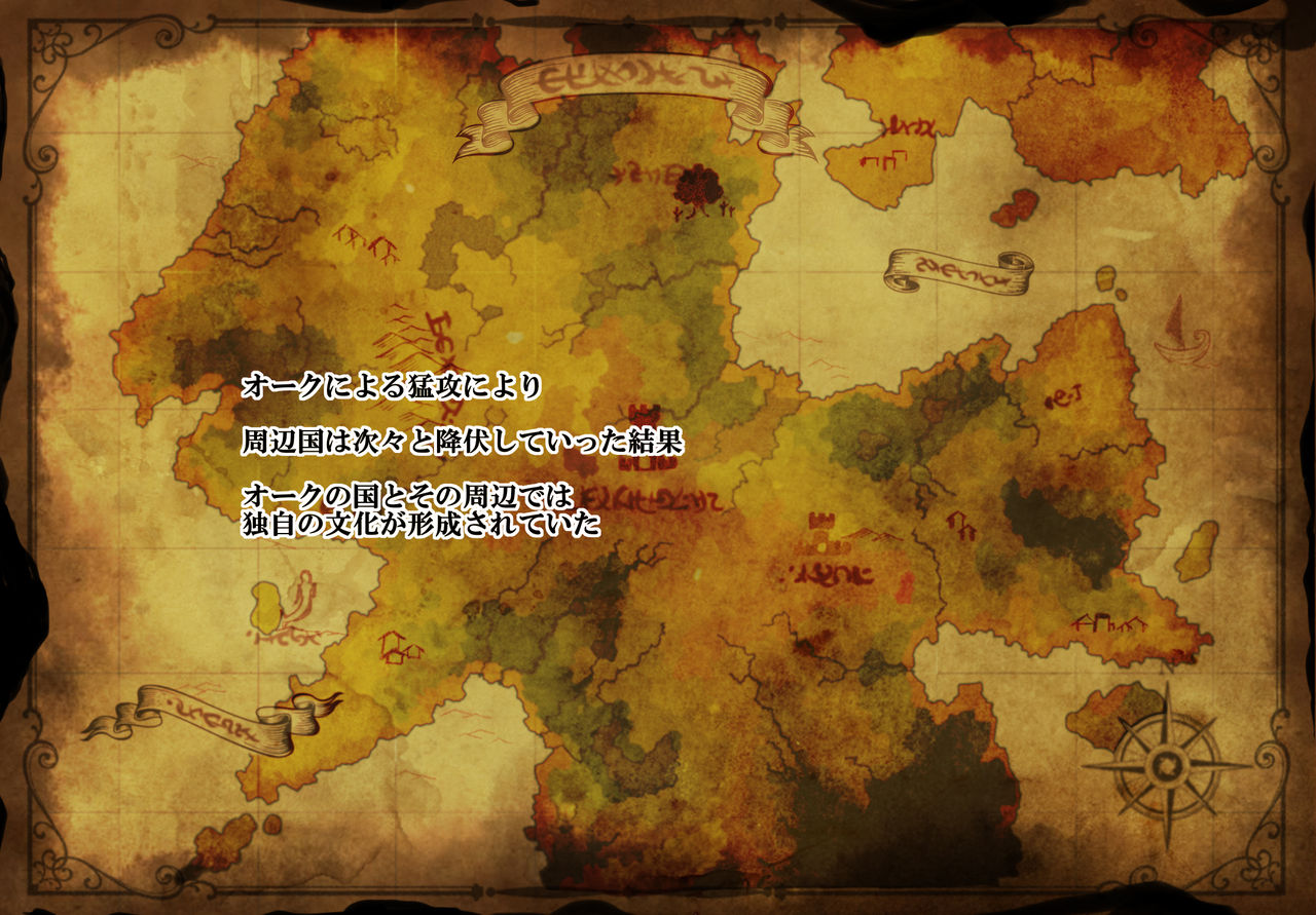 Orc-sama e no Mitsugimono page 4 full