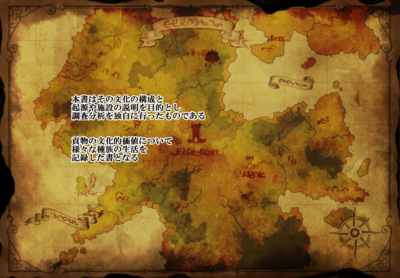 Orc-sama e no Mitsugimono page 6 full