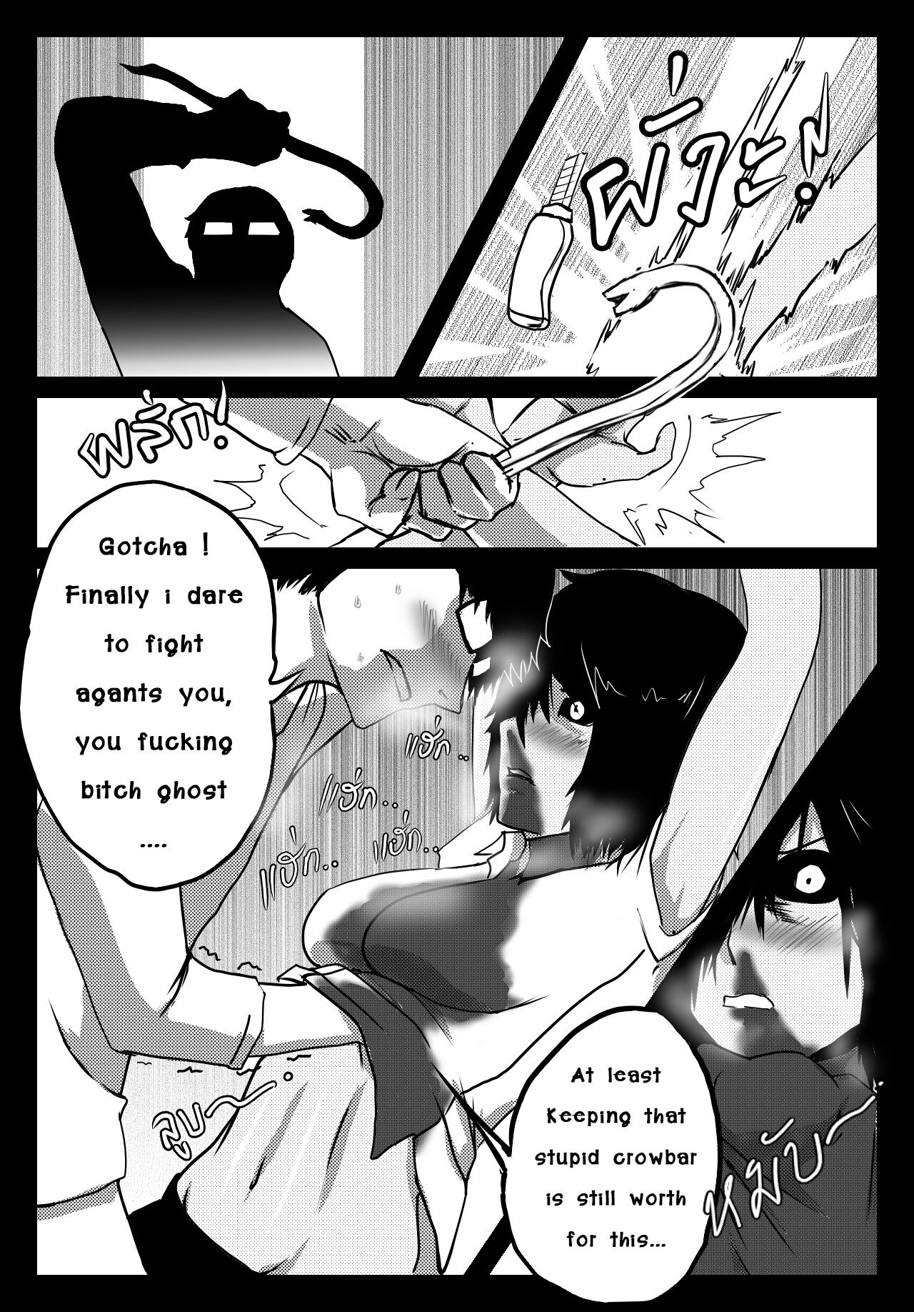 Bitch Fuck Bitch page 7 full