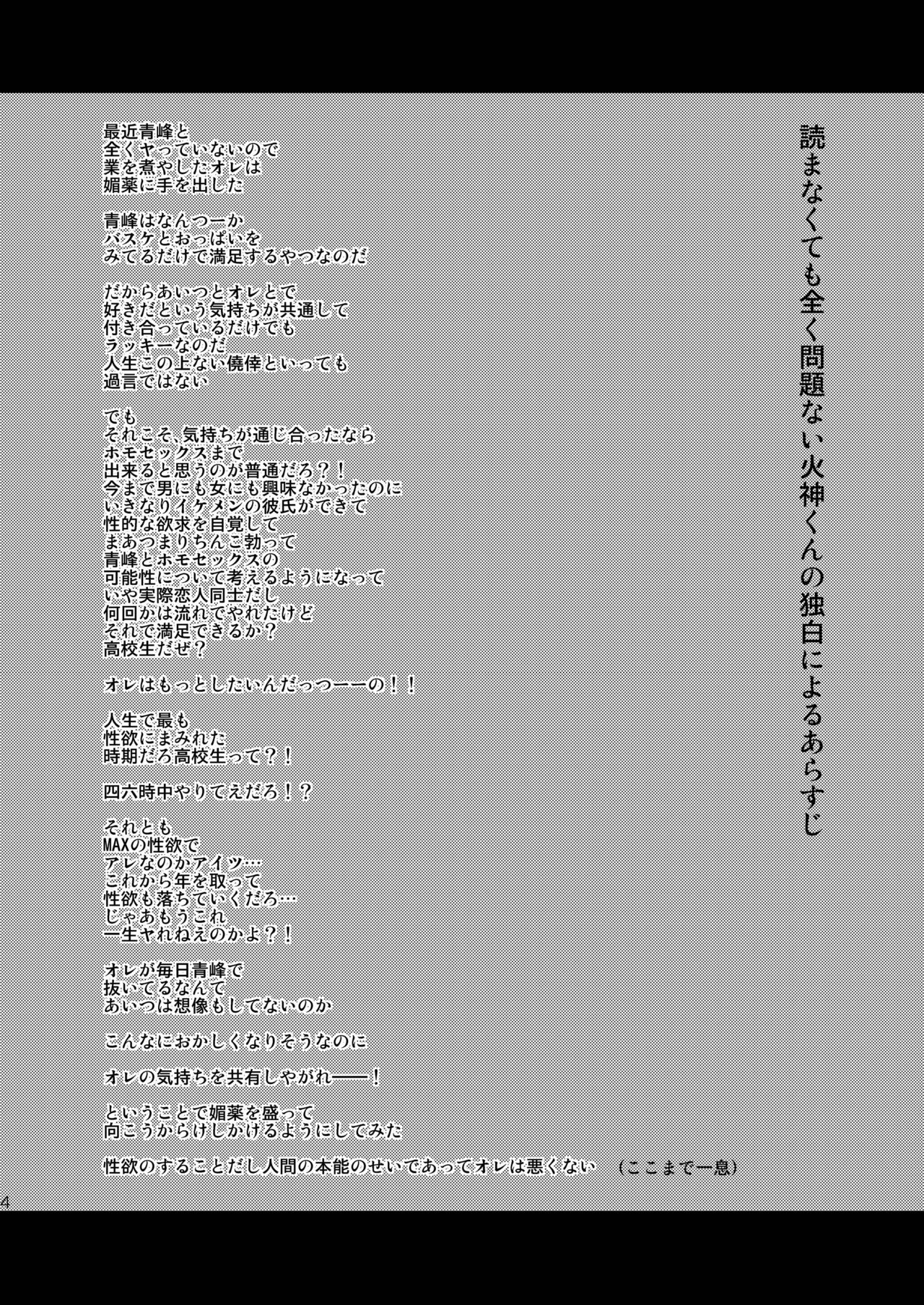 Kagami-kun no Ero hon 7 Gobusata no Kare mo Kore de Ippatsu Marude Kemono no Youna Hatsujou Sekkusu senyou Biyaku page 3 full