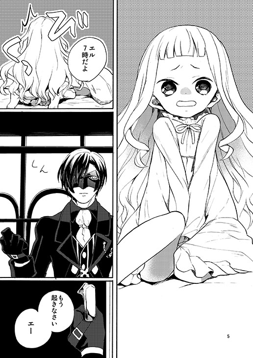 Sonomama no Kimi de Ite page 2 full