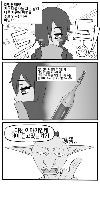 니알리가 디멘션 팬티 훔쳐간 만화 cover
