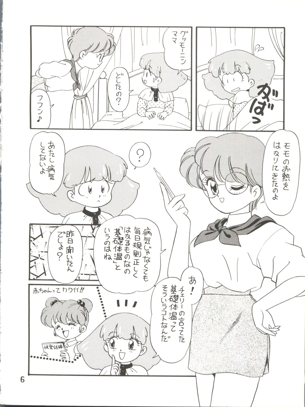M² page 6 full
