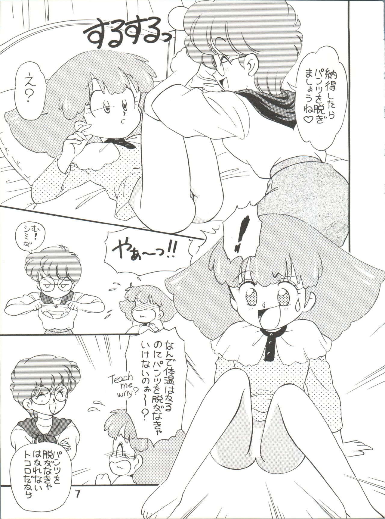 M² page 7 full