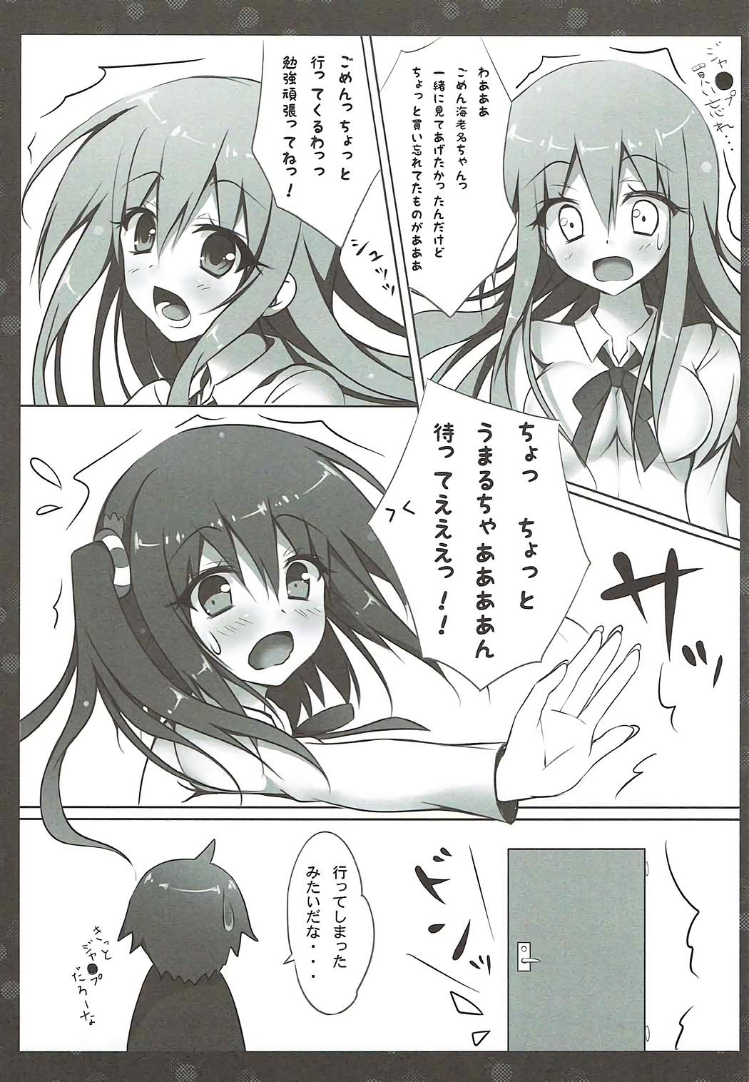 Ebina-chan to Benkyoukai?! page 7 full