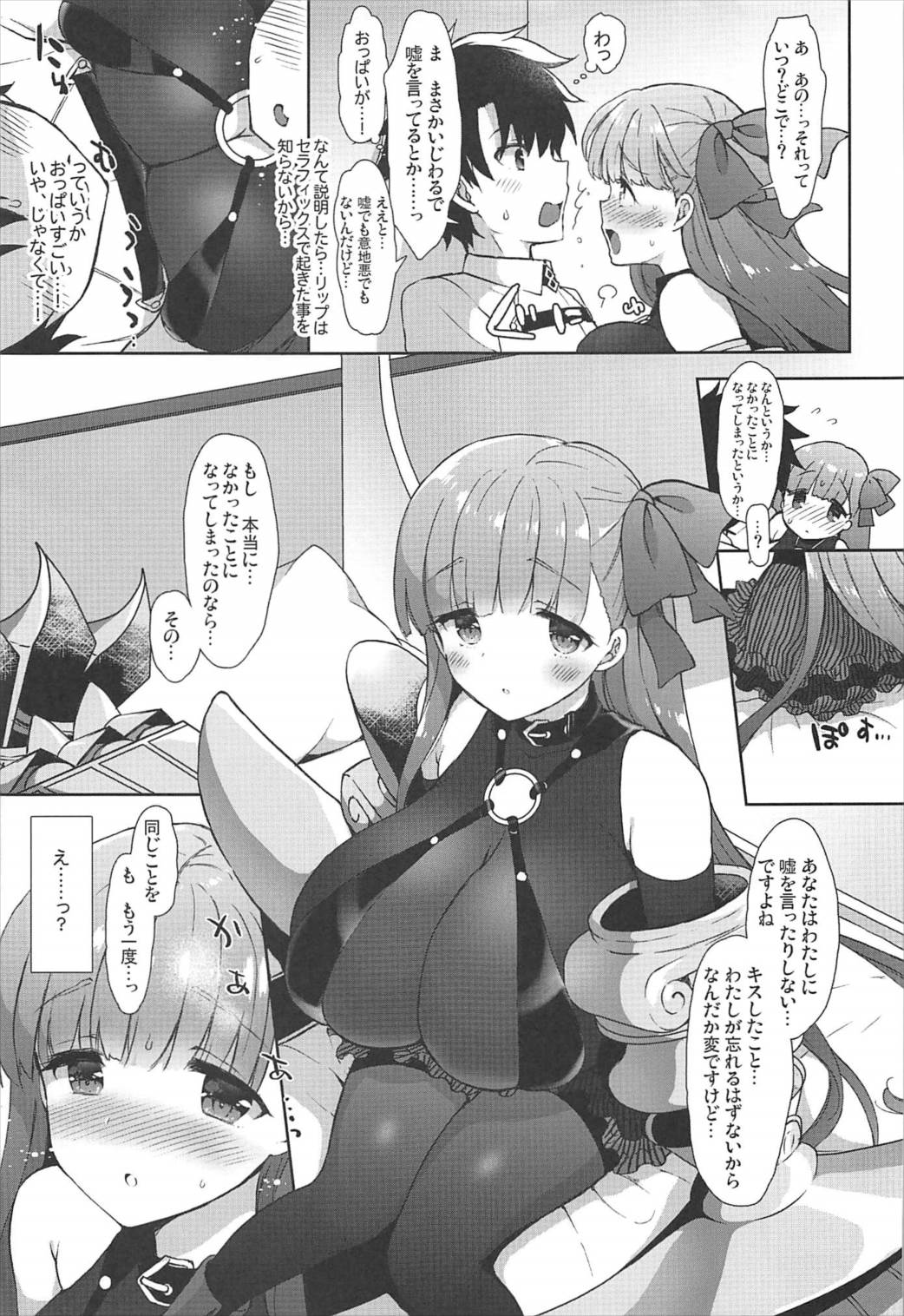 Chu-lip page 6 full