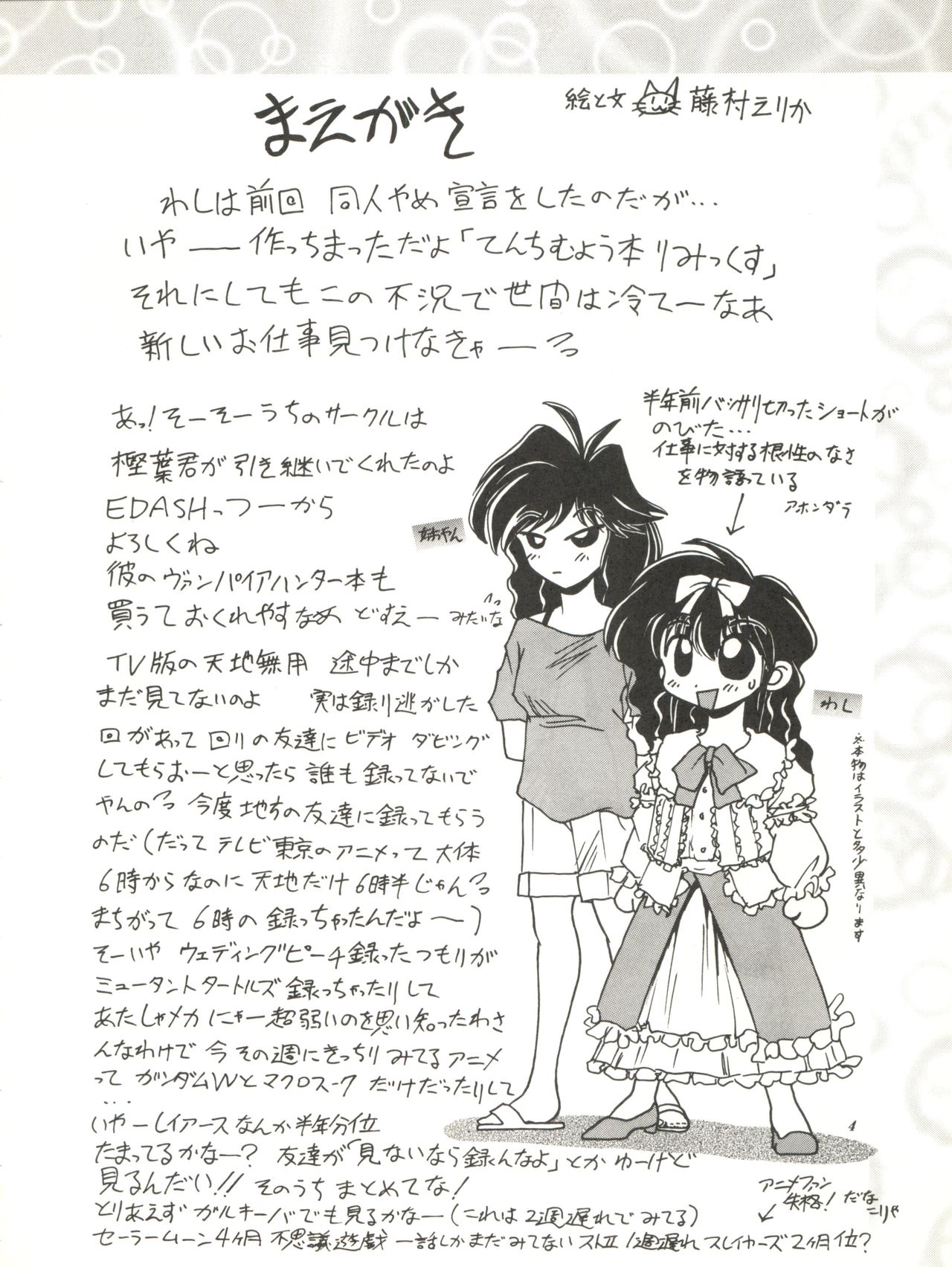 Tenchi Muyo Bon Remix page 4 full