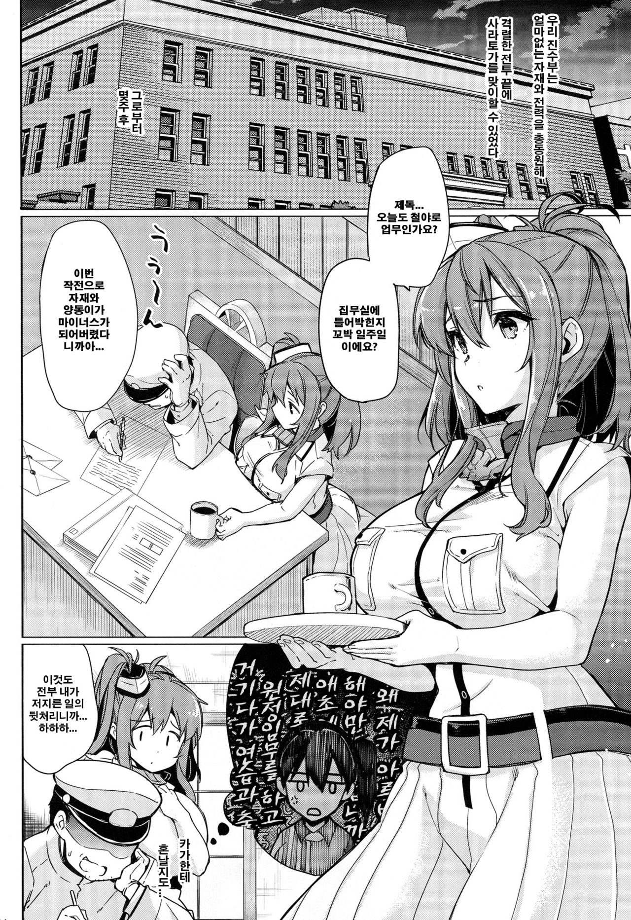 SARATOGA Sweet Life page 3 full