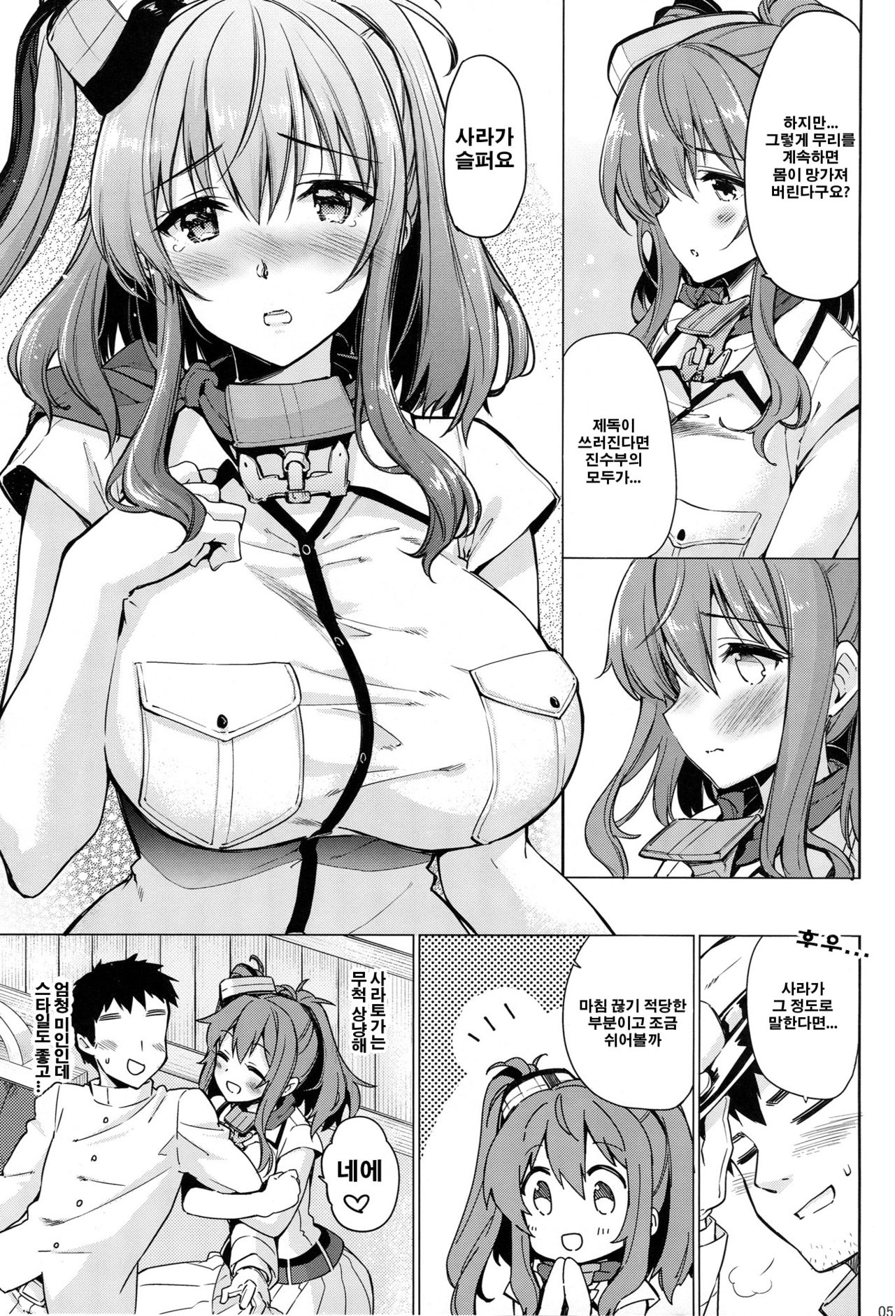 SARATOGA Sweet Life page 4 full
