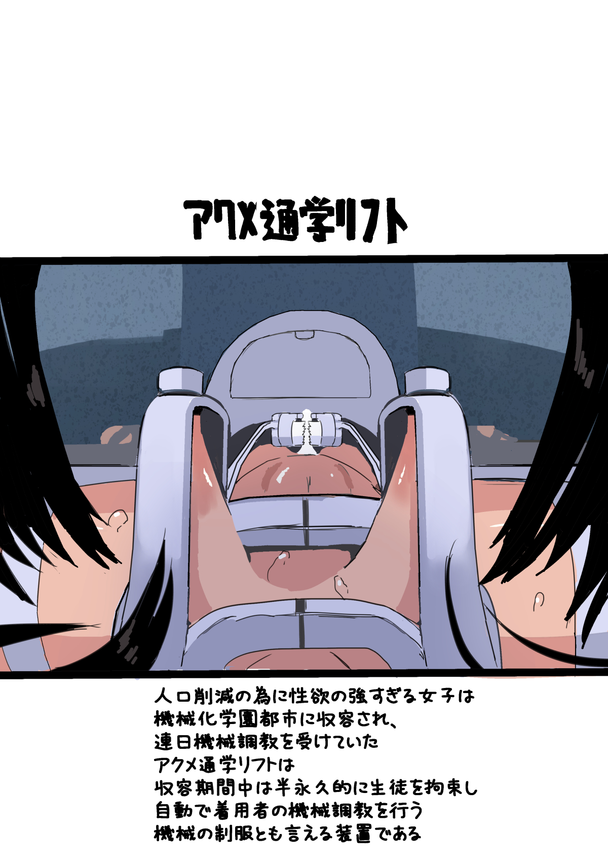 Zenjidou Shoujo Acme Tsuugaku System page 2 full