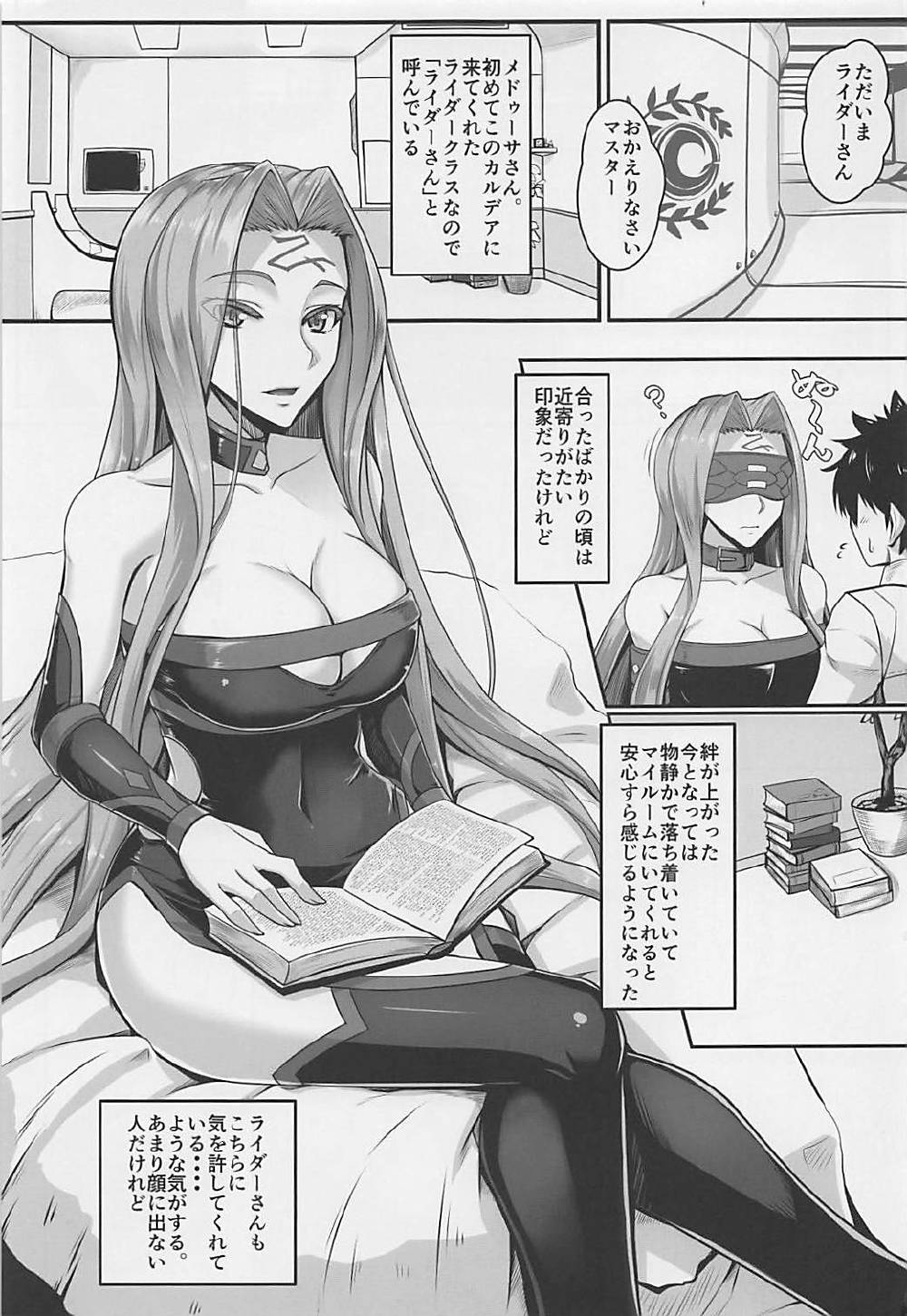 Kizuna MAX Rider-san page 2 full
