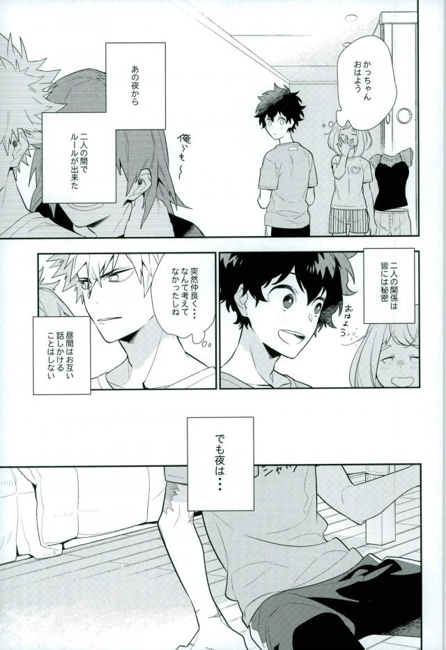Two weeks later page 6 full