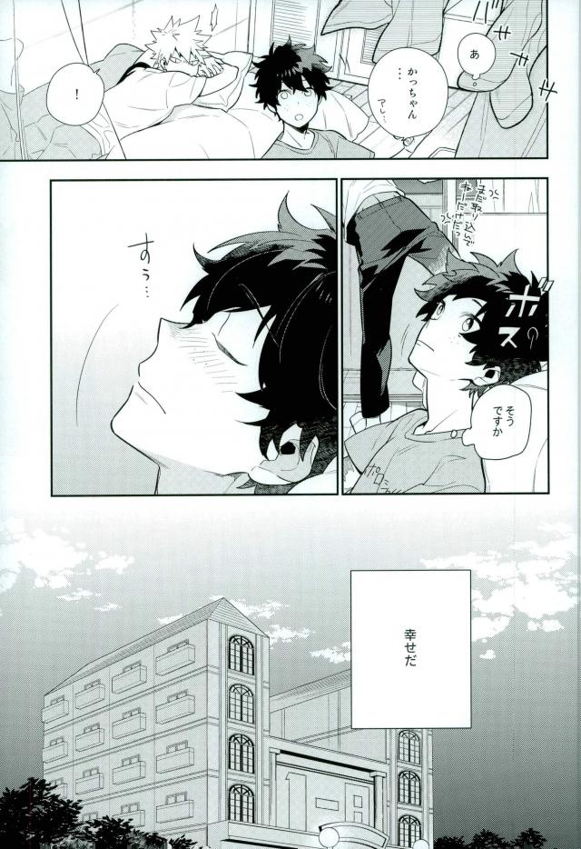 Two weeks later page 8 full