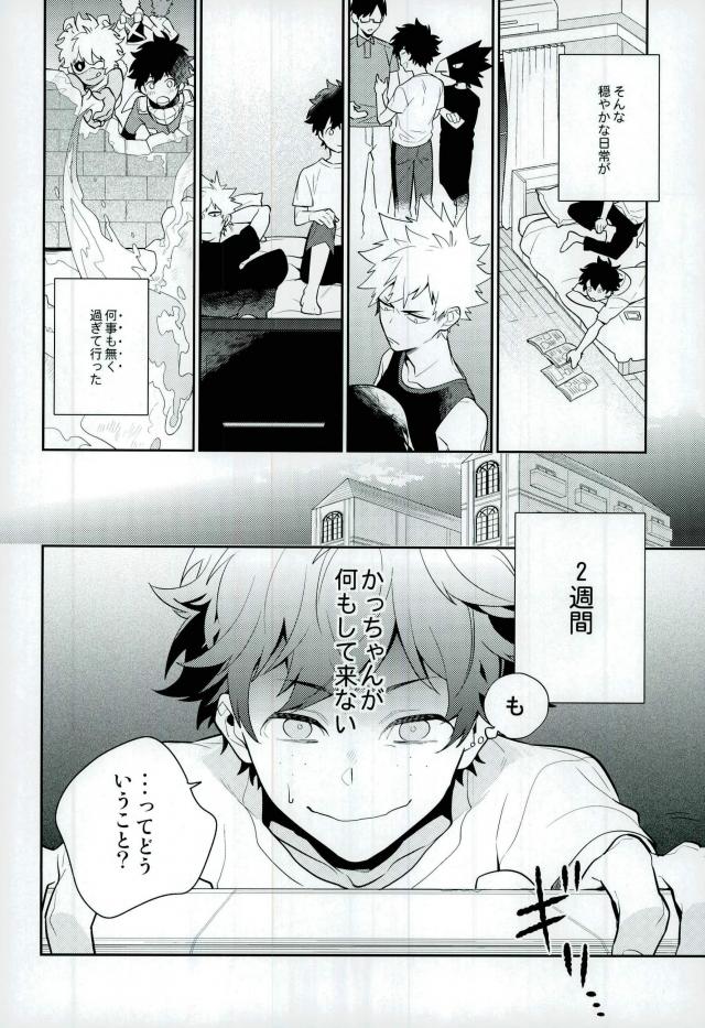 Two weeks later page 9 full