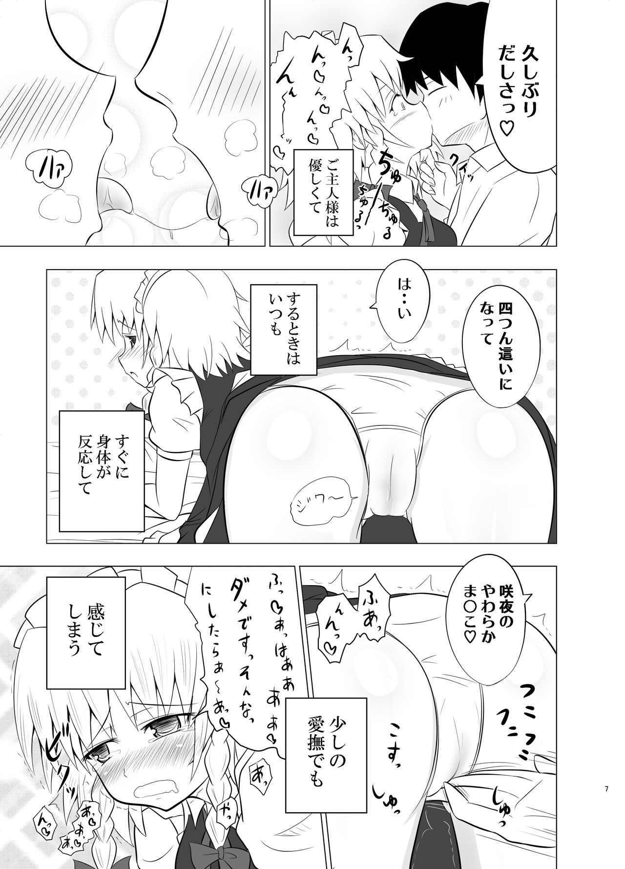 Koumakan Harem Route page 6 full