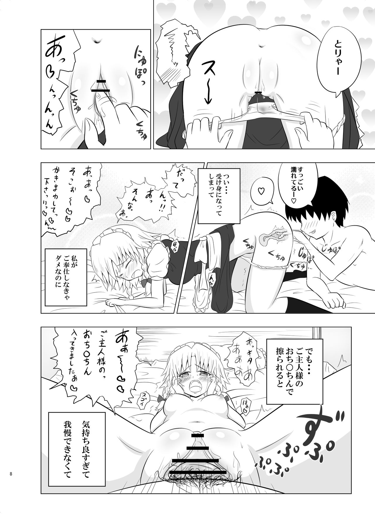 Koumakan Harem Route page 7 full