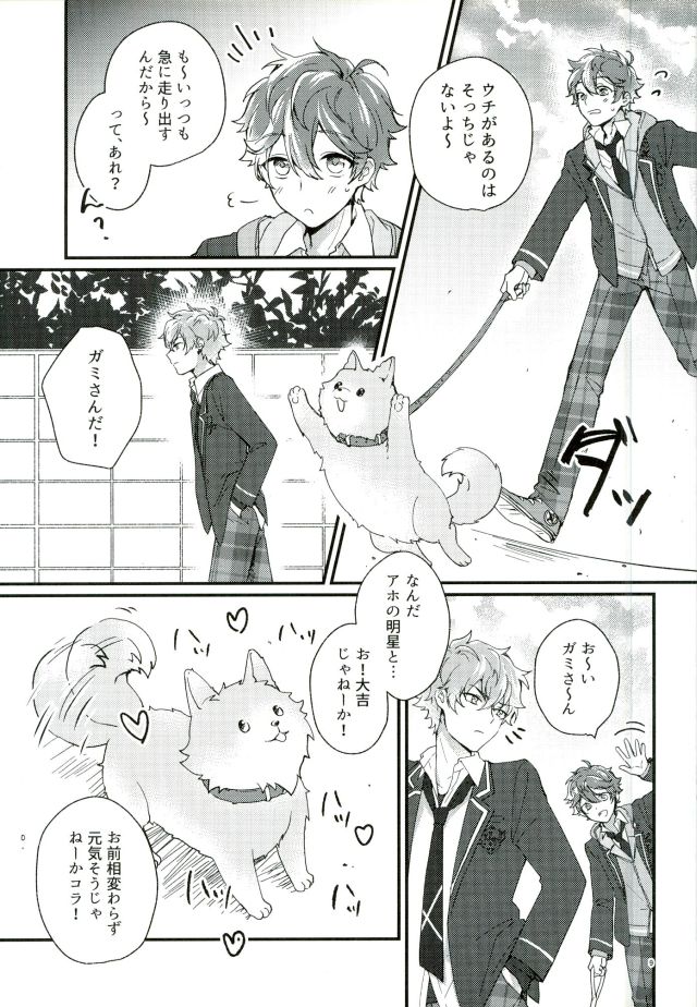 Tadashiku Tsukaimashou. page 6 full