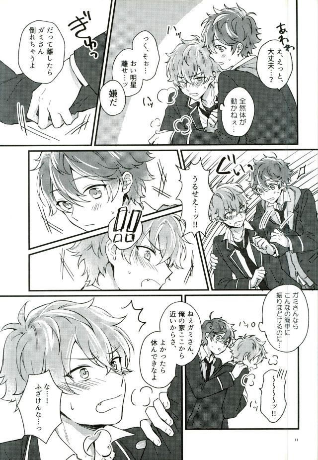 Tadashiku Tsukaimashou. page 8 full